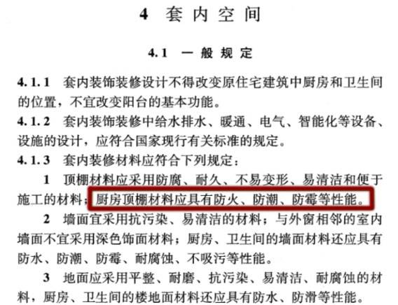 石膏板到底用单层还是双层？国标把这4个标准说清楚了！