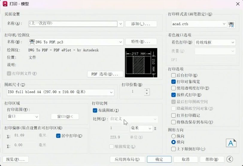 什么是绘图比例？