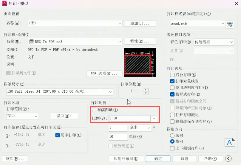 什么是绘图比例？