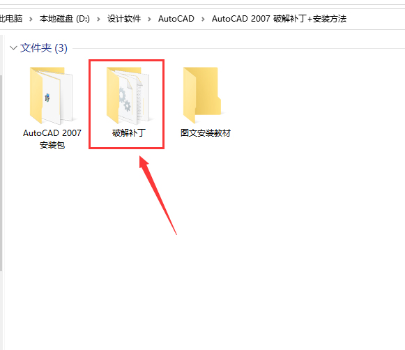 第15步 找到破解补丁