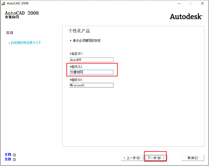 第6步 下一步