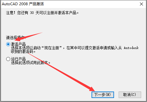 第10步 选激活产品再点击下一步