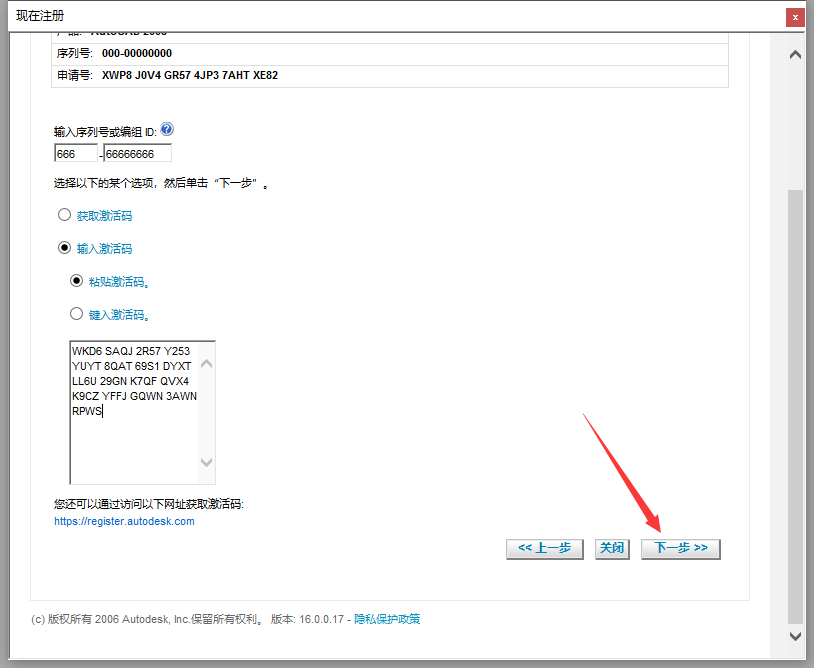 第19步 点击下一步