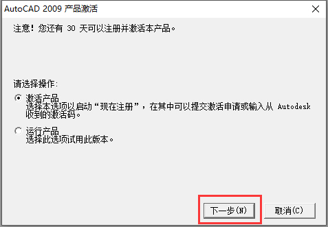 第9步 下一步