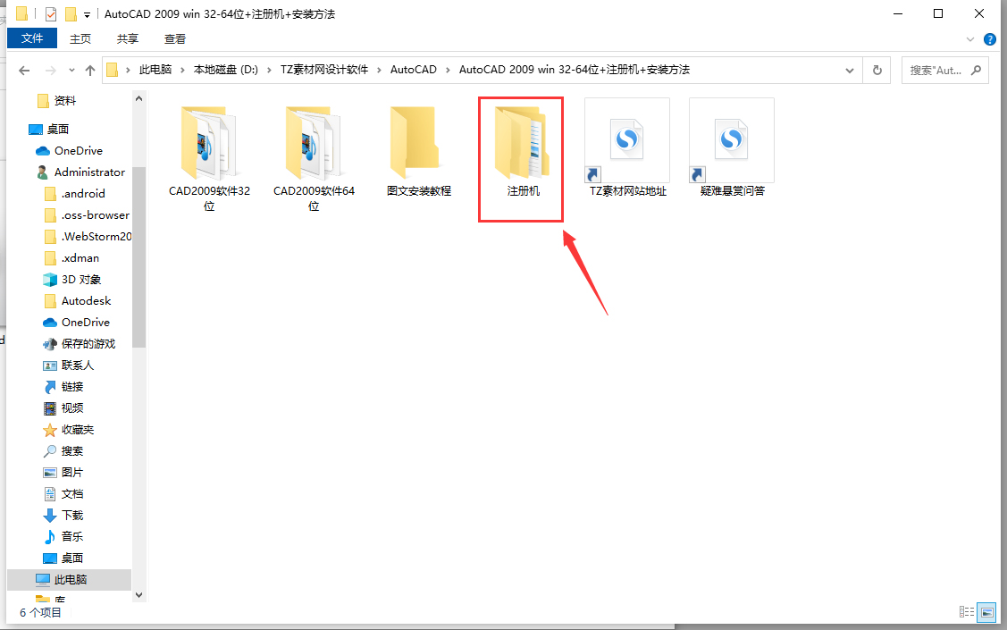 第12步 找到注册机