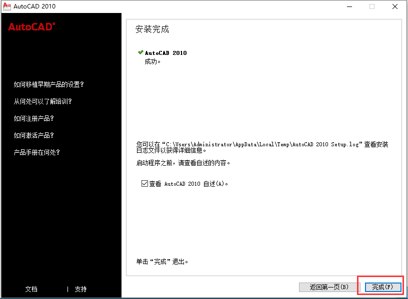第9步 完成