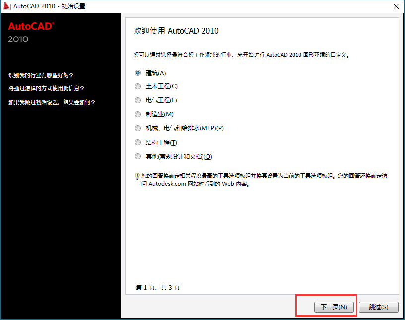 第11步 下一步
