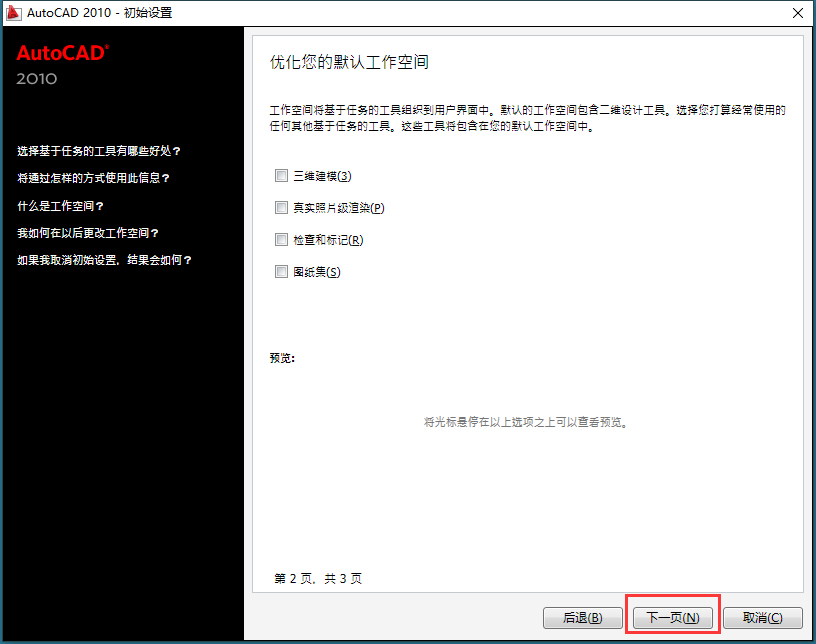 第12步 下一步
