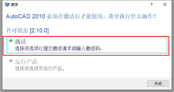 第14步 点击激活