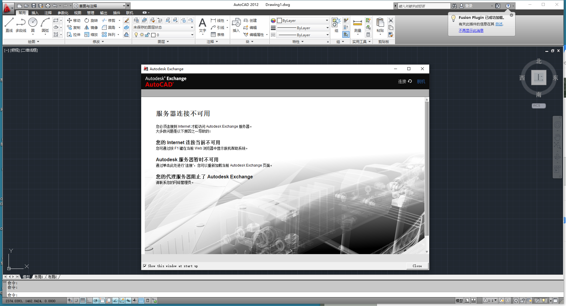 第25步 CAD2012的版本安装完成