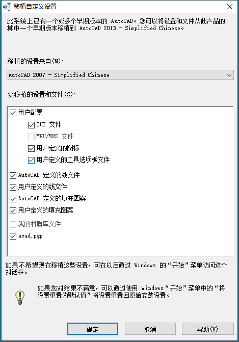 第11步 移植自定义设置提示任意选择