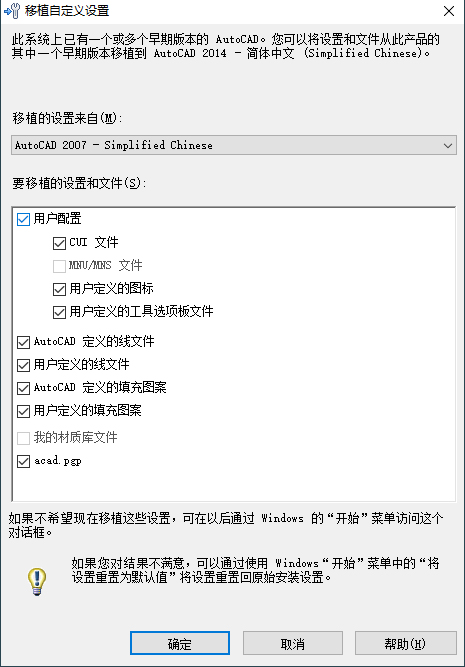 第12步 移植自定义设置提示任意选择