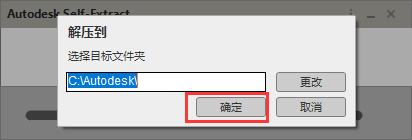 第2步 确认解压路径（非CAD安装路径）