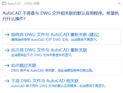 第7步 DWG文件关联