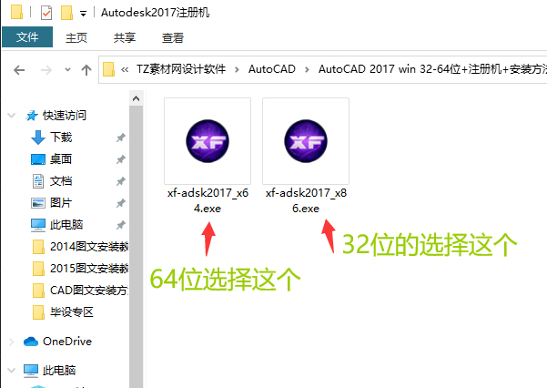 第18步 选择对应位数的注册机