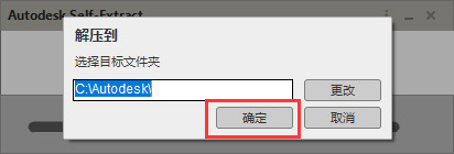 第3步 解压到任意位置