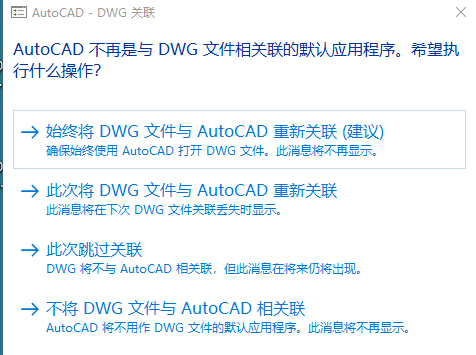 第13步 DWG文件关联