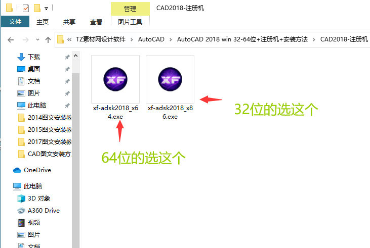第24步 选择对应位数的注册机