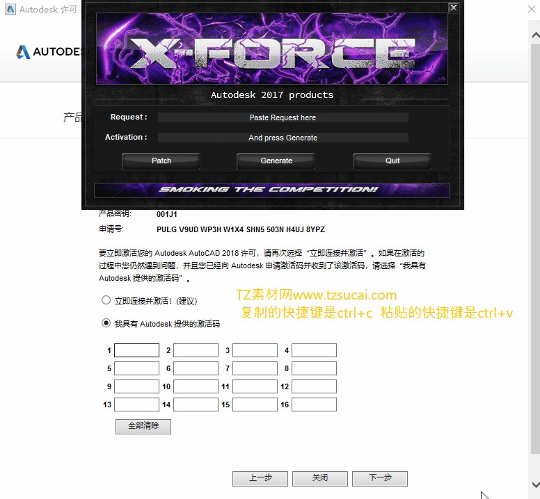第26步 用注册机生成激活码