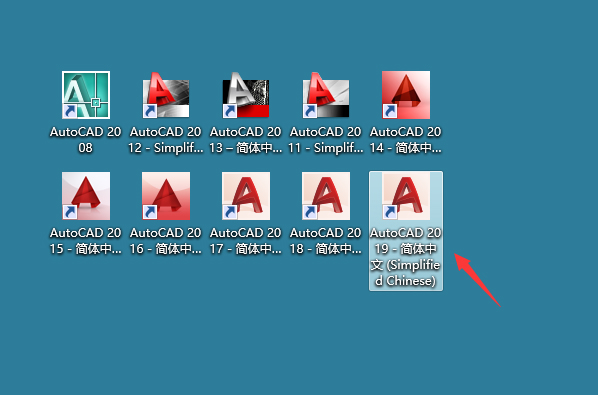 第9步 双击桌面CAD2019图标