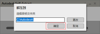 第2步 解压到非C盘任意位置