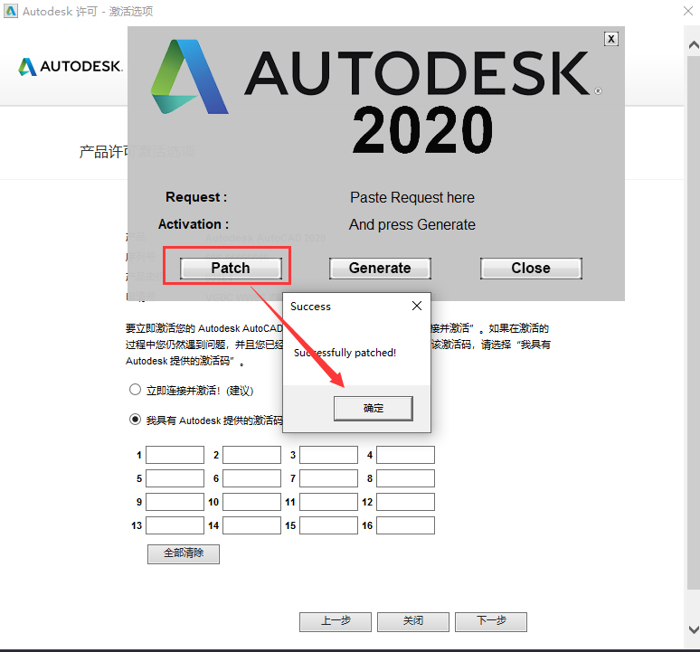 第23步 先点击Patch再确定