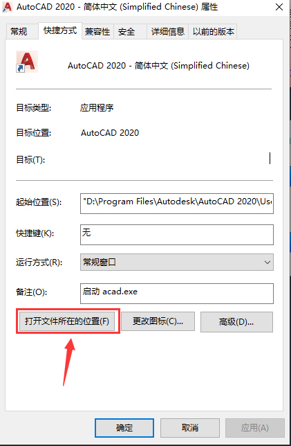 第30步 打开文件所在位置