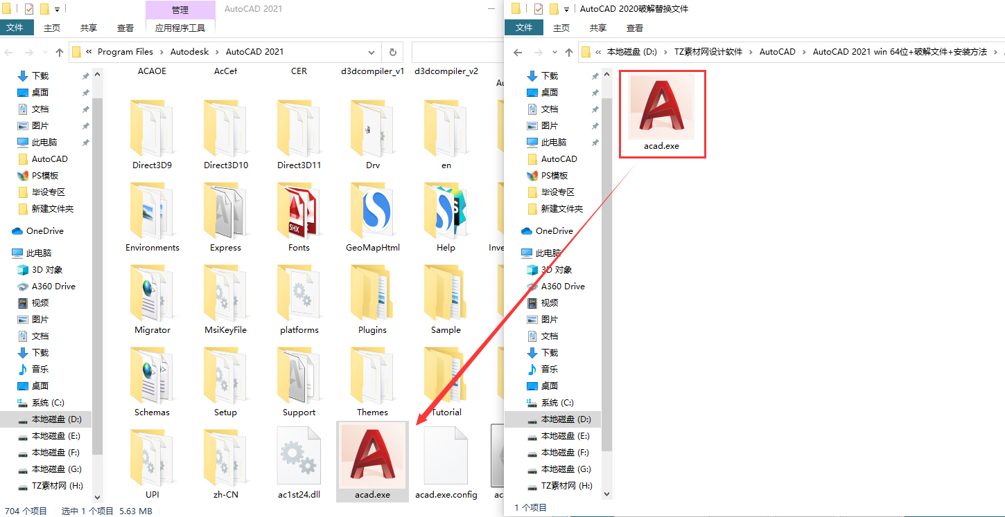 第12步 将破解替换文件替换到CAD安装目录