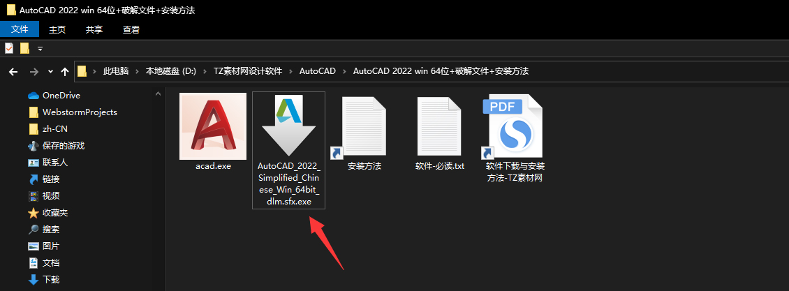 第1步 双击安装程序