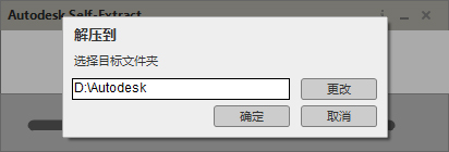 第2步 选择安装包的解压目录