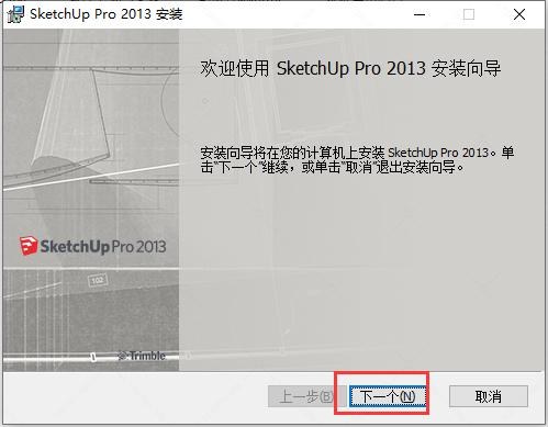 第3步 点击下一步