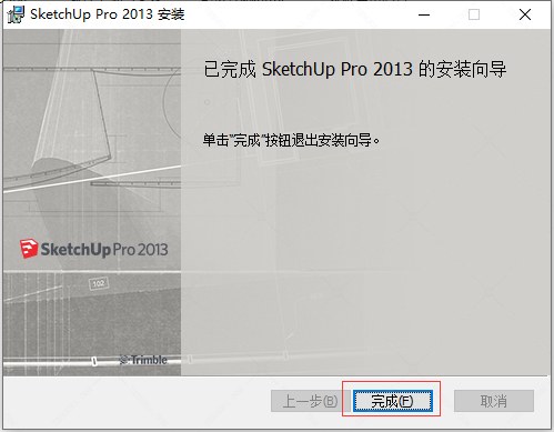 第7步 点击完成