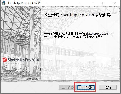 第2步 点击下一步