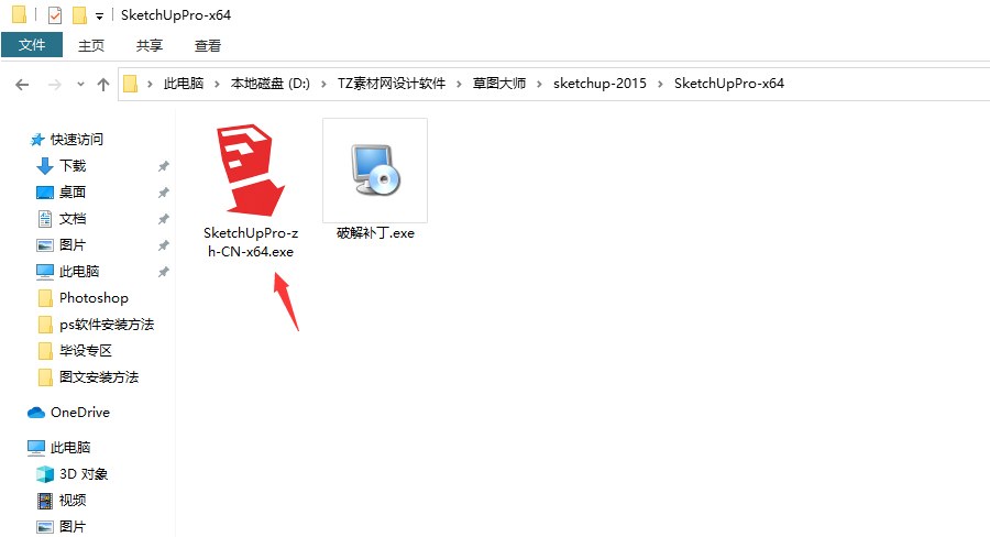 第2步 双击安装程序