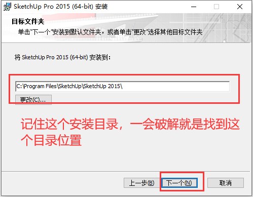 第5步 选择安装位置点击下一步