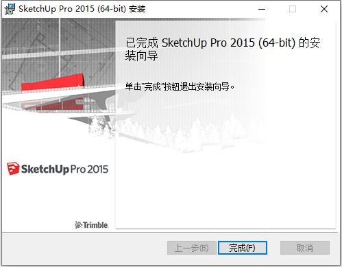 第7步 点击完成