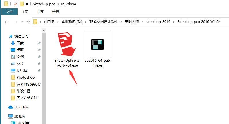 第2步 双击安装程序