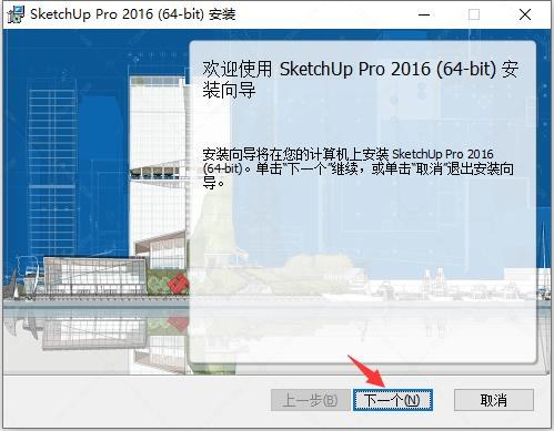 第3步 点击下一步