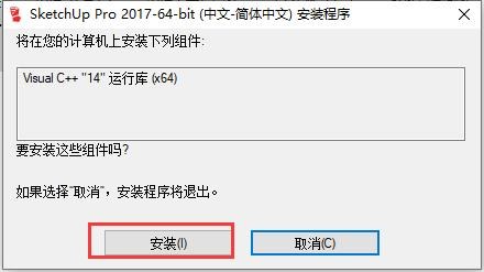 第3步 点击安装