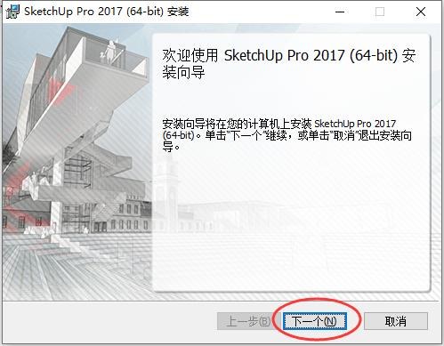 第4步 点击下一步