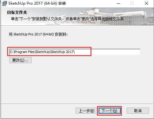第5步 这里可以修改安装目录，但是要记住，因为破解文件就是替换到这个目录里面