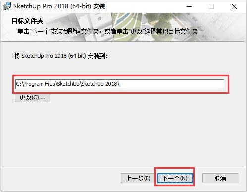 第5步 这里可以修改安装路径，但是要记住，因为等会破解文件就是替换到这个目录