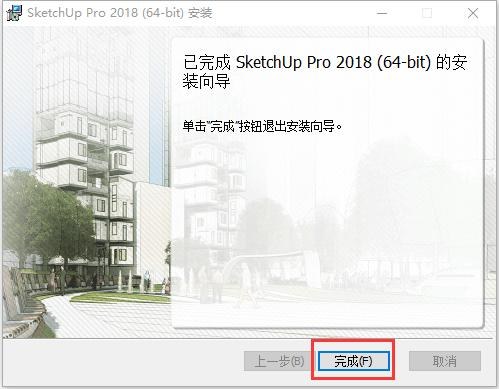 第6步 点击完成