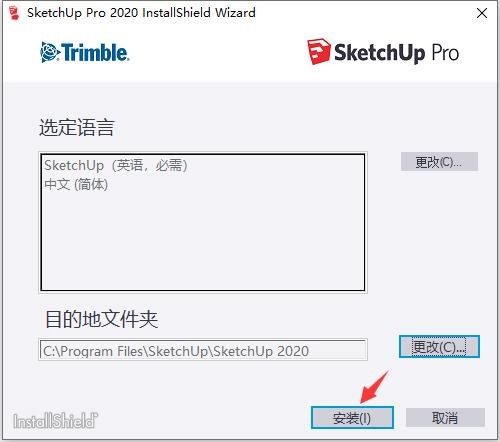 第2步 点击安装
