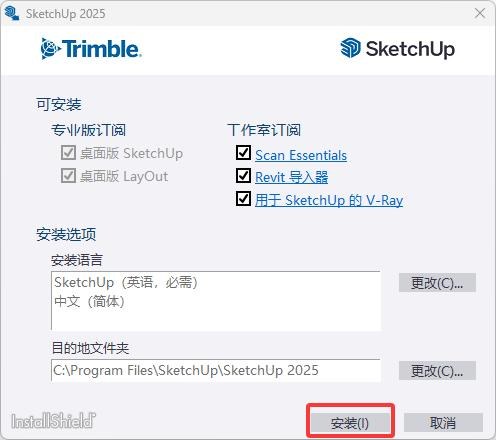 第2步 点击“安装”