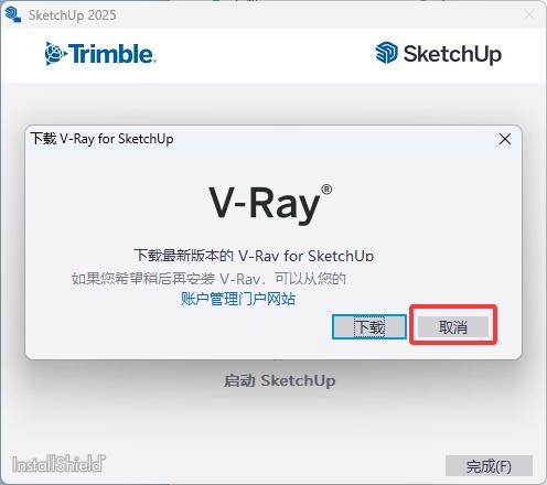 第3步 点击“取消”