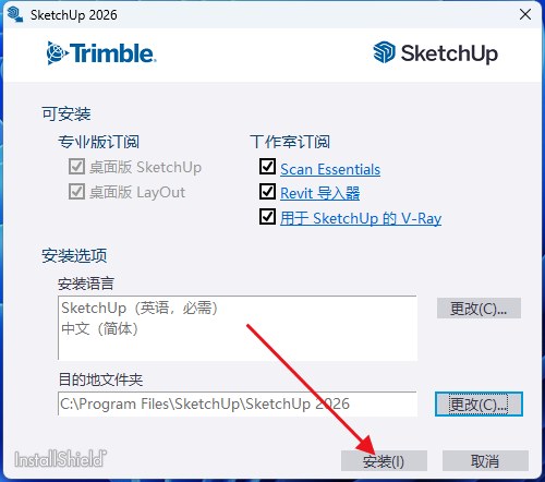 第2步 点击安装