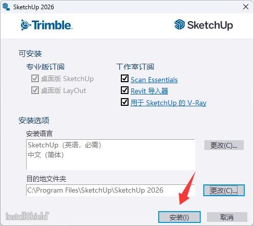 第2步 点击安装