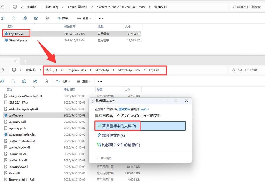 第7步 将替换文件夹中的：LayOut.exe替换到刚刚右键打开的文件夹所在位置