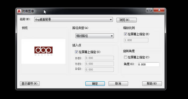 CAD怎么添加图片参照